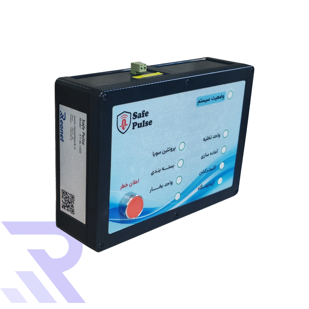 Safe Pulse 1 سیف پالس (SafePulse)